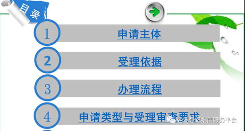 食品生产许可证 申请提交材料 网上申报流程及操作手册