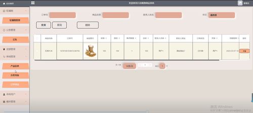 django兴农购物网站系统 计算机专业毕业设计源码38256