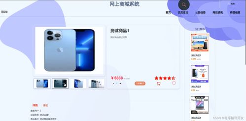 springboot网上商城系统的设计与实现 计算机专业毕业设计源码08789