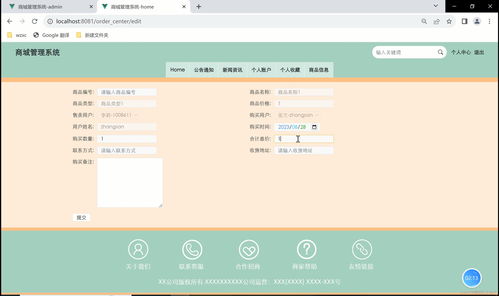 基于springboot vue购物商城管理系统