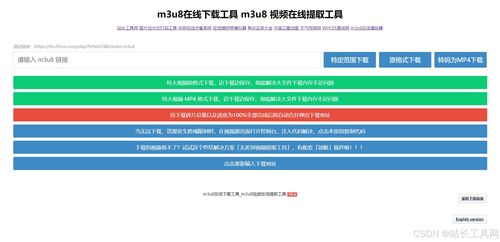 网页视频提取在线工具